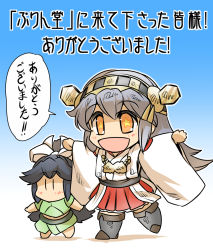 Rule 34 | 2girls, black hair, chibi, commentary request, grey hair, hair between eyes, hair ribbon, haruna (kancolle), headgear, hisahiko, japanese clothes, kantai collection, katsuragi (kancolle), long hair, long sleeves, multiple girls, nontraditional miko, open mouth, orange eyes, outstretched arms, ponytail, ribbon, shoes, short sleeves, skirt, smile, spread arms, star-shaped pupils, star (symbol), symbol-shaped pupils, thighhighs, translation request, wide sleeves, aged down, | |