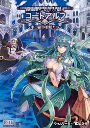 Rule 34 | 1boy, 2girls, aqua hair, arial (monster girl encyclopedia), blonde hair, blue eyes, blue hair, blush, boat, book cover (medium), breasts, cleavage, cleavage cutout, clothing cutout, day, fins, fish tail, gondola, green hair, hair ornament, hat, head fins, kenkou cross, large breasts, long hair, looking at viewer, mermaid, mermaid (monster girl encyclopedia), merrow, midriff, monster girl, monster girl encyclopedia, monster girl encyclopedia world guide side iii: court alf-divas of the city of water, multiple girls, navel, official art, open mouth, revealing clothes, sea bishop, smile, tail, underboob, underboob cutout, water, watercraft