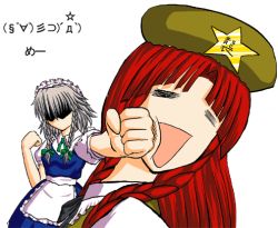 Rule 34 | 2girls, :d, = =, animated, animated gif, apron, ascii art, beret, braid, clenched hand, clenched hands, female focus, hat, hong meiling, in the face, izayoi sakuya, lowres, maid, maid apron, maid headdress, multiple girls, no mouth, open mouth, punching, red hair, shaded face, silver hair, smile, star (symbol), touhou, twin braids