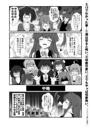 Rule 34 | 10s, 4koma, 6+girls, :d, ahoge, alternate costume, arrow (symbol), blush, censored, clenched teeth, comic, commentary request, cup, drinking, drinking glass, greyscale, hairband, heart, i-168 (kancolle), inazuma (kancolle), kantai collection, kongou (kancolle), kuma (kancolle), long hair, monochrome, multiple girls, murasame (kancolle), musical note, neck ribbon, o o, open mouth, quaver, ribbon, sendai (kancolle), shaded face, smile, souryuu (kancolle), speech bubble, spoken heart, suzuya (kancolle), sweat, sweatdrop, teeth, translated, twintails, ushio (kancolle), yua (checkmate)