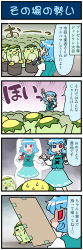 Rule 34 | 1girl, 4koma, artist self-insert, blue eyes, blue hair, cardboard cutout, comic, commentary, di gi charat, closed eyes, grin, hand up, heart, heterochromia, highres, holding, holding microphone, juliet sleeves, long sleeves, majin gappa, microphone, mizuki hitoshi, open mouth, puffy sleeves, red eyes, shaded face, short hair, smile, spoken heart, sweat, nervous sweating, tatara kogasa, touhou, translated, vest