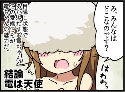 Rule 34 | 10s, 1girl, bad id, bad pixiv id, bathroom, bell (oppore coppore), blush, blush stickers, brown hair, comic, flying sweatdrops, inazuma (kancolle), kantai collection, kantai collection (anime), long hair, no eyes, open mouth, shampoo, solo, sweatdrop, translation request, wavy mouth