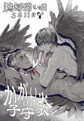 Rule 34 | 2boys, abs, age difference, animal ears, armpits, bara, bird ears, completely nude, eye contact, feathered wings, hand on another&#039;s chest, harpy boy, highres, looking at another, male focus, mature male, monster boy, mouth hold, multiple boys, muscular, muscular male, nude, on person, original, p!k@ru, pectorals, red rope, rope, short hair, smile, spot color, stomach, toned, toned male, translation request, wet, wings, yaoi