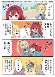 Rule 34 | &gt; &lt;, 4girls, 4koma, animal ears, biting, biting arm, black footwear, black ribbon, black thighhighs, blonde hair, blue eyes, blush, book, bow, braid, brown hair, check translation, closed eyes, collared shirt, comic, extra, fang, flying sweatdrops, frilled skirt, frills, from behind, green jacket, green skirt, hair bow, hairband, hallway, heart, highres, holding, holding book, indoors, jacket, koishikawa emma, long hair, long sleeves, motion lines, multiple girls, neck ribbon, notice lines, official art, open mouth, partially translated, pink hair, ponytail, pout, ragho no erika, red bow, red eyes, red hair, ribbon, saeki ritsuka, school uniform, shirt, skirt, smile, sousai shoujo teien, sweatdrop, thighhighs, translation request, waving, white shirt, window