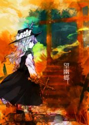 Rule 34 | 1girl, absurdres, commentary request, cross, dolls in pseudo paradise, frilled hat, frilled skirt, frills, hat, hat feather, highres, holding, holding cross, jacket girl (dipp), kaigen 1025, long hair, long sleeves, shirt, skirt, stairs, torii, touhou, vest, wavy hair, white shirt