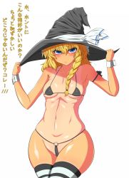 Rule 34 | 1girl, bikini, blue eyes, braid, breasts, covered erect nipples, curvy, embarrassed, female focus, hands on headwear, hat, highres, kirisame marisa, looking at viewer, muruchi-, navel, revision, simple background, single braid, small breasts, solo, string bikini, striped clothes, striped thighhighs, swimsuit, tan, tanline, thighhighs, touhou, translation request, white background, wide hips, witch hat
