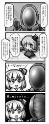 Rule 34 | 4koma, bow, chibi, comic, crossover, five-seven (0verlimits), greyscale, hair bow, hazmat suit, helmet, highres, is that so, kruglov, monochrome, pixel art, rumia, stalker (game), touhou, translated