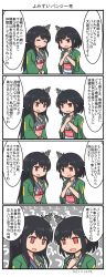 Rule 34 | 2girls, 4koma, artist name, blush, coat, comic, curse (023), dated, fusou (kancolle), hair ornament, hand on own chest, highres, japanese clothes, kantai collection, kimono, long hair, looking down, multiple girls, overcoat, red eyes, sash, short hair, translation request, yamashiro (kancolle), yukata