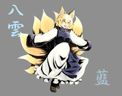 Rule 34 | 1girl, :d, absurdres, animal ears, blonde hair, character name, dress, fox ears, fox tail, frilled dress, frills, highres, mild pitch, multiple tails, no headwear, open mouth, smile, tail, touhou, yakumo ran, yellow eyes