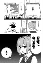 Rule 34 | 10s, 1boy, admiral (kancolle), building, chair, comic, curtains, desk, gloves, greyscale, hair ornament, hat, kantai collection, military, military hat, military uniform, monochrome, neck ribbon, open mouth, peaked cap, ponytail, ribbon, salute, school uniform, shiranui (kancolle), short sleeves, sitting, speech bubble, tamago (yotsumi works), translation request, uniform, vest, window