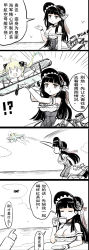 Rule 34 | 2girls, aircraft, airplane, albacore (warship girls r), biplane, black hair, blonde hair, chinese text, comic, cup, hat, highres, holding, holding cup, indomitable (zhan jian shao nyu), multiple girls, name connection, teacup, throwing, translation request, twintails, warship girls r, y.ssanoha