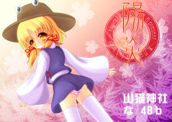 Rule 34 | 1girl, blonde hair, cover, cover page, female focus, gradient background, hat, john inu, looking back, moriya suwako, panties, pantyshot, plant, short hair, skirt, smile, solo, striped clothes, striped panties, thighhighs, touhou, underwear, white thighhighs, yellow eyes