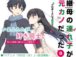 1boy 1girl arm_hug artist_name black_eyes black_hair black_jacket blue_scarf blush braid brown_eyes commentary_request copyright_name cover cover_page earrings floating_hair fur_trim irido_mizuto irido_yume jacket jewelry long_hair mamahaha_no_tsurego_ga_moto_kano_datta novel_cover official_art scarf short_hair simple_background step-brother_and_step-sister step-siblings takayaki translation_request white_background