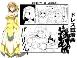 Rule 34 | 3girls, blush, breast envy, grabbing another&#039;s breast, breasts, brown eyes, brown hair, comic, cosmic break, destructor girl, dress, grabbing, halcon, mecha jetter girl, multiple girls, rei (cosmic break), strapless, strapless dress, tearing clothes, torn clothes, translation request, yellow dress