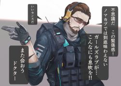 Rule 34 | 1boy, ace (arknights), arknights, bag, beard, black gloves, brown hair, facial hair, gloves, grey background, highres, infection monitor (arknights), kava, looking at viewer, male focus, mustache, smile, solo, sunglasses, translation request, white background