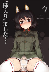 Rule 34 | 1girl, anal, animal ears, anus only, black eyes, black hair, blush, cameltoe, cleft of venus, clothed sex, fat mons, girl on top, katou takeko, military, military uniform, null (nyanpyoun), panties, penis, sex, short hair, solo, solo focus, strike witches, strike witches zero, sweat, text focus, thighhighs, translated, trembling, underwear, uniform, white thighhighs, world witches series