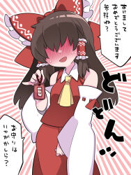 Rule 34 | 1girl, ascot, bare shoulders, blush, bow, brown hair, charm (object), clenched hand, detached sleeves, embarrassed, emphasis lines, hair bow, hair tubes, hakurei reimu, hammer (sunset beach), open mouth, pinky out, skirt, skirt set, smile, solo, touhou, translation request, wet, wide sleeves