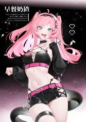 Rule 34 | 1girl, absurdres, ahoge, bare shoulders, belt, black choker, black hairband, black nails, black shorts, black sleeves, breasts, choker, cleavage, commentary request, cross-laced clothes, cross-laced top, cursor, demon horns, detached sleeves, finger to mouth, green eyes, hairband, heart, highres, hip vent, horns, long hair, looking at viewer, medium breasts, midriff, navel, open mouth, original, pink belt, pink hair, short shorts, shorts, smile, snake tail, tail, thigh strap, translation request, zaocan nai cha