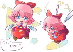 Rule 34 | 1girl, artist request, blue eyes, blush, bow, dress, fairy, fairy wings, hair bow, japanese text, kirby (series), multiple views, nintendo, open mouth, pink hair, ribbon (kirby), short hair, smile, solo, speech bubble, star (symbol), wings