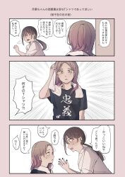 Rule 34 | 2girls, 3koma, arm up, black nails, black shirt, breasts, brown eyes, brown hair, clothes writing, comic, commentary request, ear piercing, earrings, highres, jewelry, long hair, low ponytail, multiple girls, nail polish, open mouth, original, palms together, parted bangs, parted lips, piercing, ponytail, profile, shirt, short sleeves, small breasts, speed lines, stud earrings, surprised, sweat, towel, towel around neck, translation request, tsuruse, white shirt