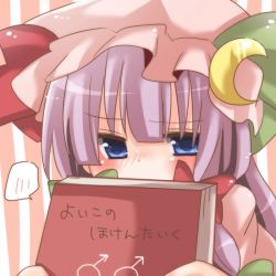 Rule 34 | 1girl, bad id, bad pixiv id, blue eyes, blush, book, covering face, covering own mouth, covering privates, crescent, female focus, hat, hat ribbon, long hair, mars symbol, patchouli knowledge, pikojirokurao, purple hair, ribbon, solo, speech bubble, spoken blush, touhou, translation request