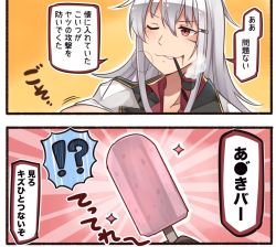 Rule 34 | !?, 1girl, 2koma, comic, food, gangut (kancolle), hair between eyes, hair ornament, hairclip, ido (teketeke), jacket, kantai collection, long hair, one eye closed, smoking pipe, pipe in mouth, popsicle, red eyes, red shirt, scar, scar on face, shirt, smoke, solo, speech bubble, translation request, white hair, white jacket, unfinished