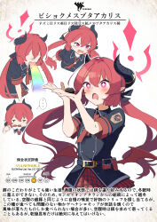 Rule 34 | + +, ..., 1girl, absurdres, angry, belt, black belt, black horns, black shirt, blue archive, chestnut mouth, collared shirt, crying, dango, demon wings, drooling, fang, floating hair, food, halo, highres, holding, holding food, horns, iucn red list, junko (blue archive), long hair, low wings, mouth drool, multiple views, necktie, open mouth, pink eyes, pleated skirt, pointy ears, red hair, red halo, red necktie, red skirt, red wings, shirt, short sleeves, skirt, speech bubble, spoken ellipsis, tears, translation request, twintails, v-shaped eyebrows, vomiting, vomiting rainbows, wagashi, wing collar, wings, yuki hishaku