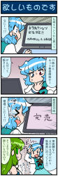 Rule 34 | &gt; &lt;, 2girls, 4koma, artist self-insert, blue eyes, blue hair, closed eyes, comic, commentary request, computer, crying, detached sleeves, door, gradient background, green eyes, green hair, hand on own chin, heterochromia, highres, holding, holding umbrella, juliet sleeves, kochiya sanae, laptop, long hair, long sleeves, mizuki hitoshi, multiple girls, nontraditional miko, open mouth, puffy sleeves, red eyes, salute, short hair, skirt, smile, streaming tears, sweatdrop, tatara kogasa, tears, touhou, translation request, umbrella, vest
