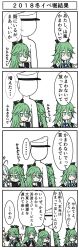 Rule 34 | &gt;:&lt;, 1boy, 4koma, 6+girls, :&lt;, admiral (kancolle), ahoge, artist request, bare shoulders, blonde hair, blue eyes, comic, detached sleeves, faceless, faceless female, faceless male, green hair, hair ribbon, hamanami (kancolle), hat, highres, jervis (kancolle), kantai collection, long hair, multiple girls, multiple persona, neckerchief, peaked cap, ponytail, ribbon, sailor collar, silver hair, sweatdrop, v-shaped eyebrows, yamakaze (kancolle)