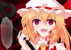 Rule 34 | absurdres, blonde hair, blood, blood on clothes, blood on face, blood on hands, blood stain, bloody weapon, empty eyes, fang, fang out, flandre scarlet, hat, hat ribbon, highres, holding, holding weapon, laevatein (touhou), medium hair, neckerchief, open mouth, red eyes, red ribbon, red vest, ribbon, shaded face, shirt, short sleeves, smile, speech bubble, touhou, tsuukinkaisoku oomiya, vest, weapon, white headwear, white shirt, yandere, yellow neckerchief
