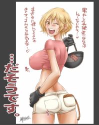 Rule 34 | 1girl, ;d, ass, blonde hair, breasts, covered erect nipples, hand on own hip, helmet, japanese text, large breasts, lita (unbalance), looking back, motorcycle helmet, one eye closed, open mouth, short hair, shorts, smile, solo, tagme, unbalance