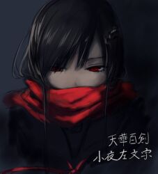 Rule 34 | 1girl, black hair, character name, close-up, coffee-kizoku, commentary request, copyright name, covered mouth, dark, eyebrows hidden by hair, hair ornament, hairclip, half-closed eyes, highres, long hair, red eyes, red scarf, sayo samonji (tenka hyakken), scarf, scarf over mouth, sidelocks, solo, tenka hyakken