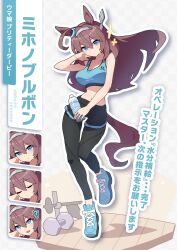 Rule 34 | 1girl, ?, absurdres, ahoge, alternate costume, animal ears, bare shoulders, black shorts, blue eyes, blue footwear, bottle, breasts, brown hair, closed mouth, duel, expressions, hairband, hand in own hair, hand up, highres, holding, holding bottle, horse ears, horse girl, horse tail, kuroto mato, leggings, long hair, looking at viewer, medium breasts, midriff, mihono bourbon (umamusume), navel, outline, shoes, short shorts, shorts, sneakers, solo, sparkle, sports bra, sweat, tail, translation request, umamusume, water bottle, white outline