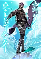 Rule 34 | 1boy, aqua eyes, diving mask, diving mask on eyes, diving regulator, fate/grand order, fate (series), flippers, goggles, highres, ice, male focus, miwa shirow, outdoors, oxygen tank, parody, reverse grip, scuba, scuba gear, scuba tank, sigurd (fate), sigurd (first ascension) (fate), solo, sword, water, weapon, white hair