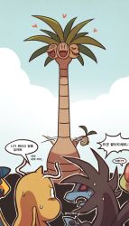 Rule 34 | 10s, :d, alolan exeggutor, alolan form, blush, blush stickers, cloud, cloudy sky, creatures (company), day, dragon, dragonite, exeggutor, fangs, flygon, game freak, garchomp, gen 1 pokemon, gen 3 pokemon, gen 4 pokemon, gen 5 pokemon, gen 7 pokemon, heart, hydreigon, korean text, long neck, looking at another, multiple heads, nervous sweating, nintendo, no humans, open mouth, palm tree, pokemon, pokemon (creature), pokemon sm, sky, smile, spoken heart, ssalbulre, sweat, tail, tail wagging, tree