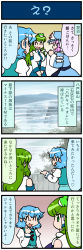 Rule 34 | 3girls, 4koma, :d, ^ ^, annoyed, artist self-insert, blue dress, blue hair, breasts, closed eyes, comic, detached sleeves, dress, closed eyes, frog hair ornament, green eyes, green hair, hair ornament, hat, heart, highres, juliet sleeves, kochiya sanae, large breasts, long hair, long sleeves, looking at another, mizuki hitoshi, mob cap, multiple girls, open mouth, outdoors, pink hair, puffy sleeves, railing, real life insert, saigyouji yuyuko, scratching, shirt, short hair, skirt, skirt set, smile, snake hair ornament, speech bubble, spoken heart, standing, sweat, tatara kogasa, touhou, translation request, triangle mouth, triangular headpiece, v arms, veil, vest, wide sleeves