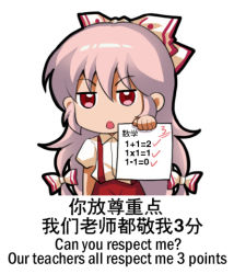 Rule 34 | 1girl, bilingual, bow, chinese text, english text, engrish text, fujiwara no mokou, hair bow, hair ribbon, jokanhiyou, long hair, looking at viewer, math, meme, mixed-language text, multi-tied hair, open mouth, pants, pink hair, puffy short sleeves, puffy sleeves, ranguage, red eyes, red pants, ribbon, shirt, short sleeves, simple background, solo, suspenders, touhou, translated, white background, white shirt