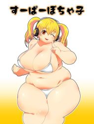 Rule 34 | 1girl, blonde hair, breasts, cleavage, fat, headphones, huge breasts, looking at viewer, navel, nitroplus, one eye closed, orange eyes, plump, smile, solo, squarewave, super pochaco, swimsuit, thick thighs, thighs, twintails, wide hips