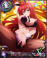 Rule 34 | 1girl, blue eyes, breasts, card (medium), chess piece, cleavage, female focus, high school dxd, king (chess), large breasts, long hair, looking at viewer, navel, official art, red hair, rias gremory, solo
