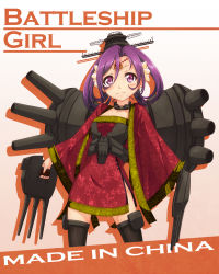 Rule 34 | 10s, 1girl, battleship, chinese clothes, collarbone, hair ornament, highres, kantai collection, looking at viewer, mecha musume, military, military vehicle, mole, mole under mouth, original, personification, purple eyes, purple hair, ship, side slit, solo, thighhighs, umino mokuzu (shizumisou), warship, watercraft, zhenyuan (battleship)