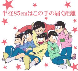 Rule 34 | 10s, 6+boys, :&lt;, :3, arm around shoulder, bad id, bad twitter id, black hair, bowl cut, brothers, crossed arms, closed eyes, hand on head, hood, hoodie, hug, ichi (13xxx), indian style, kneeling, male focus, mask, matsuno choromatsu, matsuno ichimatsu, matsuno jyushimatsu, matsuno karamatsu, matsuno osomatsu, matsuno todomatsu, mouth mask, multiple boys, osomatsu-kun, osomatsu-san, sextuplets, siblings, simple background, sitting, sleeves past wrists, slippers, smile, star (symbol), surgical mask, v, white background