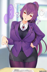 Rule 34 | 1girl, black vest, blurry, blurry background, blush, breasts, buttons, collared shirt, dress shirt, fate/grand order, fate (series), hair between eyes, hand on own hip, highres, jacket, jewelry, large breasts, long hair, long sleeves, looking at viewer, office lady, open mouth, pantyhose, pencil skirt, pendant, purple hair, purple jacket, purple pantyhose, purple ribbon, red eyes, ribbon, scathach (fate), scathach skadi (fate), shirt, skirt, solo, speech bubble, teacher, thighs, translation request, unadon, vest, wand, white shirt, wide hips