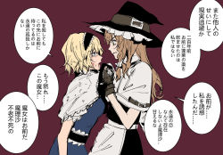 Rule 34 | 2girls, alice margatroid, apron, black headband, blonde hair, blood, blood from mouth, blue eyes, bow, bra, braid, brown gloves, capelet, censored, fingerless gloves, gloves, hat, headband, highres, kaoru (alicemakoto), kirisame marisa, lace, lace-trimmed bra, lace-trimmed headwear, lace trim, long hair, mosaic censoring, multiple girls, red bow, shirt grab, short hair, side braid, touhou, translation request, underwear, witch hat
