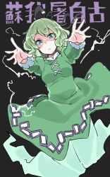 Rule 34 | 1girl, black background, dress, electricity, full body, ghost tail, green dress, green eyes, green hair, hat, highres, long sleeves, looking at viewer, matching hair/eyes, outstretched arms, shaded face, short hair, simple background, soga no tojiko, solo, tate eboshi, touhou, zk (zk gundan)