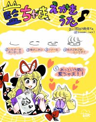Rule 34 | 2girls, :d, animal ears, blonde hair, bow, calligraphy brush, closed eyes, drawing, fox ears, fox tail, gap (touhou), hands in opposite sleeves, hat, heart, highres, how to, komaku juushoku, leaf, long hair, mob cap, multiple girls, multiple tails, musical note, open mouth, paintbrush, paper, puffy short sleeves, puffy sleeves, purple eyes, quaver, short hair, short sleeves, signature, sketch, smile, tabard, tail, touhou, translation request, twitter username, two tails, wide sleeves, yakumo ran, yakumo yukari, yellow background