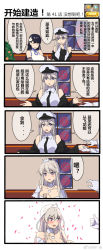 Rule 34 | 2girls, 4koma, alternate costume, azur lane, bare shoulders, china dress, chinese clothes, chinese text, comic, commander (azur lane), commentary, dress, english commentary, enterprise (azur lane), enterprise (starlight oath) (azur lane), hat, highres, jewelry, multiple girls, out of frame, papercraft, peaked cap, pointing, pointing at self, ring, simplified chinese text, snow, thumbs up, translated, wedding dress, wedding ring, weibo watermark, xiujia yihuizi, yat sen (azur lane)