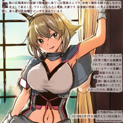Rule 34 | 1girl, aomori prefecture, arm up, armpits, black jacket, blush, breasts, brown hair, capelet, cleavage, collar, dated, day, flipped hair, gloves, green eyes, grey capelet, grin, headgear, indoors, jacket, kantai collection, kirisawa juuzou, large breasts, looking at viewer, metal belt, metal collar, midriff, mutsu (kancolle), mutsu kai ni (kancolle), navel, open clothes, open jacket, open mouth, short hair, sketch, smile, solo, translation request, twitter username, upper body, white gloves