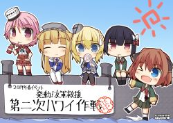 Rule 34 | &gt; o, 5girls, black hair, blonde hair, blush, brown hair, candy, capelet, chibi, closed eyes, colorado (kancolle), day, fletcher (kancolle), food, food in mouth, fur-trimmed sleeves, fur trim, giuseppe garibaldi (kancolle), hachijou (kancolle), hair ornament, hat, highres, ishigaki (kancolle), kantai collection, lollipop, long hair, long sleeves, multiple girls, one eye closed, open mouth, outdoors, pantyhose, pepatiku, pink hair, pocky, school uniform, serafuku, short hair, short sleeves, signature, sitting, socks, standing, sun, thighhighs, translation request, water