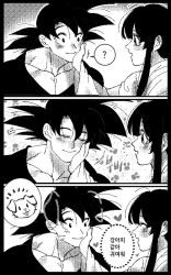 Rule 34 | +++, 1boy, 1girl, 3koma, :d, :o, :p, ?, ^^^, ^ ^, black border, black eyes, black hair, black shirt, blush, border, cat, chi-chi (dragon ball), closed eyes, comic, commentary request, couple, dragon ball, dragonball z, gradient background, greyscale, hand on another&#039;s cheek, hand on another&#039;s face, happy, hetero, korean commentary, long sleeves, looking at another, monochrome, open mouth, profile, rabbit background, shirt, simple background, smile, son goku, speech bubble, spiked hair, spoken question mark, surprised, tarutobi, tongue, tongue out, u u, white background