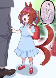 Rule 34 | 1boy, 1girl, :d, acaa, aged down, backpack, bag, black pants, blue dress, bow, brown footwear, child, commentary request, daiwa scarlet (umamusume), dress, fang, full body, hair bow, height difference, highres, horse girl, open mouth, pants, pink bow, ponytail, randoseru, red eyes, red footwear, red hair, shoes, short hair, skin fang, smile, solo, speech bubble, standing, tail, tail wagging, translation request, umamusume
